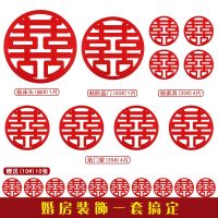 [COD] Wedding supplies wedding happy word stickers room decoration layout window grilles gate non-woven felt set