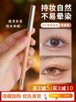 Orange juduo lying silkworm pen 06 eyeliner glue pen white brightening liquid high-gloss eye makeup pearlescent Li Jiaqi recommends women