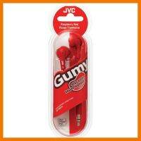 สินค้าขายดี!!! JVC HA-F160R Soft Rubber Body Gummy Plus (Red) หูฟัง ประกันศูนย์ 1 ปี ที่ชาร์จ แท็บเล็ต ไร้สาย เสียง หูฟัง เคส ลำโพง Wireless Bluetooth โทรศัพท์ USB ปลั๊ก เมาท์ HDMI สายคอมพิวเตอร์