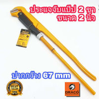 INGCO ประแจคอม้า 2 ขา ขนาด 2 นิ้ว (ปากกว้าง 67 มม.) รุ่น HPW04021 (Pipe wrench) ประแจจับท่อ จับแป๊ปขาคู่ ประแจจับแป๊ป