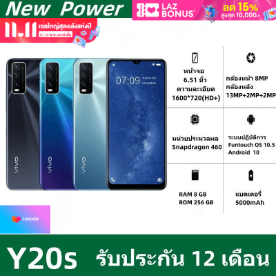 vivo Y20s RAM 8GB ROM 256GB แบตเตอรี่5000mAh Android 10 แถมฟรีอุปกรณ์ครบกล่อง รับประกันร้าน