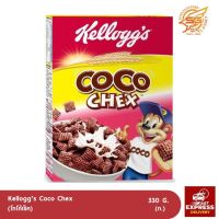 kelloggs Coco Chex 330 กรัม โกโก้เช็คส์ /เบเกอรี่ /อาหารเช้า