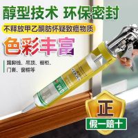 German Wacker GM neutral colored glass glue waterproof and mildew-proof door and window skirting line edge seam beauty glue sealant