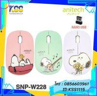 ANITECH WIRELESS MOUSE SNP-W228 SNOOPY