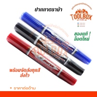 ปากกาตราม้า 2 หัว สีดำ สีแดง สีน้ำเงิน  ปากกา มาร์คเกอร์ เมจิก กันน้ำ ปากกาเคมี สี แดง ดำ น้ำเงิน ของแท้