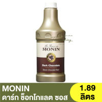 โมนิน ดาร์ก ช็อกโกแลต เฟลเวอร์เรด ซอส 1.89 ลิตร Monin Chocolate Flavoured Sauce 1.89L. / โมแนงต์ / ช็อกโกแลตซอส