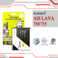 แบตเตอรี่ Ais Lava 750 / Lava755 / Iris 750 / Iris 750 / LEB105 แบตเตอรี่ แบต แบตมือถือ แบตโทรศัพท์ แบตเตอรี่โทรศัพท์ แบตแท้ 100% มีประกัน