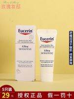 Eucerin Shuan Cream Sample Repair Sensitive Muscle Skin Barrier Red Special 5MLx5