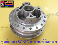 ดุมล้อหลัง TENA-RS SONIC สีบรอนด์ ดิสเบรค (4 รู)