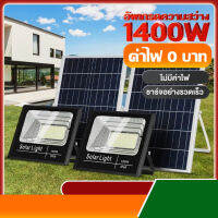 solar lights ไฟโซล่าเซลล์ ค่าไฟฟรี ชาร์จไฟตอนกลางวัน สว่างเมื่อฟ้ามืด กันน้ำและกันฟ้าผ่า