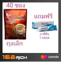 ส่งฟรี !! [ ถุงเล็ก + ยาสีฟัน smile on ] Zulian coffee plus กาแฟ สูตรผสม โสม คอฟฟี่ พลัส ซูเลียน ถุงใหญ่ บรรจุ ซอง 20 กรัม x 40 ซอง + ยาสีฟัน สไมล์ออน ซูเลียน 250 กรัม 1 หลอด