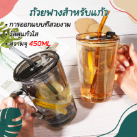 แก้วกาแฟแบบใส  แก้วมีหูจับ แก้วน้ำ ความจุ 450ml. แก้วใส แก้วน้ำฝาปิดพร้อมหลอด แก้วใส แก้วใส่กาแฟ