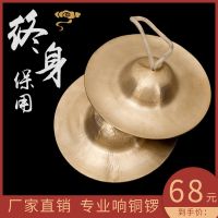 ❐❏ bronze cymbals large and military waist drum wide hat gongs Qinxiang musical instruments