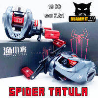 รอกหยดน้ำ SPIDER TATULA รอกตกปลา มีทั้งหมุนซ้ายและหมุนขวา (รอบ 7.2:1)