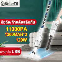 เครื่องดูดฝุ่น 11000pa 120w 1200mah*3 เครื่องดูดฝุ่นมือถือ ครื่องดูดเอนกประสงค์เครื่องดูดฝุ่นแบบกดก้านขั้นสูงกำลังไฟ เสียงวิ่งการกำจัดฝุ vacuum cleaner