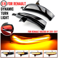 ไฟกระจกมองข้างสำหรับ Renault Koleos HY 2011-2016 2017 Facelift รถ Led ไฟเลี้ยวไฟกระพริบไฟแสดงสถานะอุปกรณ์เสริม