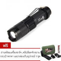 ไฟฉาย แถมฟรี อุปกรณ์ครบชุด Turbo Light Mini Ultrafire 2200Lm CREE XML T6 LED Zoomable Flashlight Torch 5 Modes เทอร์โบ ไลท์ ไฟฉาย แรงสูง ซูมได้ แถมอุปกรณ์ครบชุด