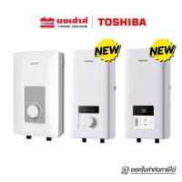 TOSHIBA เครื่องทำน้ำอุ่น รุ่น TWH-38WTH(W) 3800W  TWH-45WTH(W) 4500W และ NEW!! TWH-38MFNTH TWH-48MFNTH TWH-38EFNTH TWH-48EFNTH