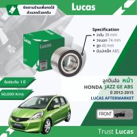 ?Lucas มาตรฐานแท้? ลูกปืนล้อ LBB026 S หน้า Honda Jazz GE มีแม่เหล็ก ABS ปี 2009-2014 ปี 09,10,11,12,13,14,52,53,54,55,56,57