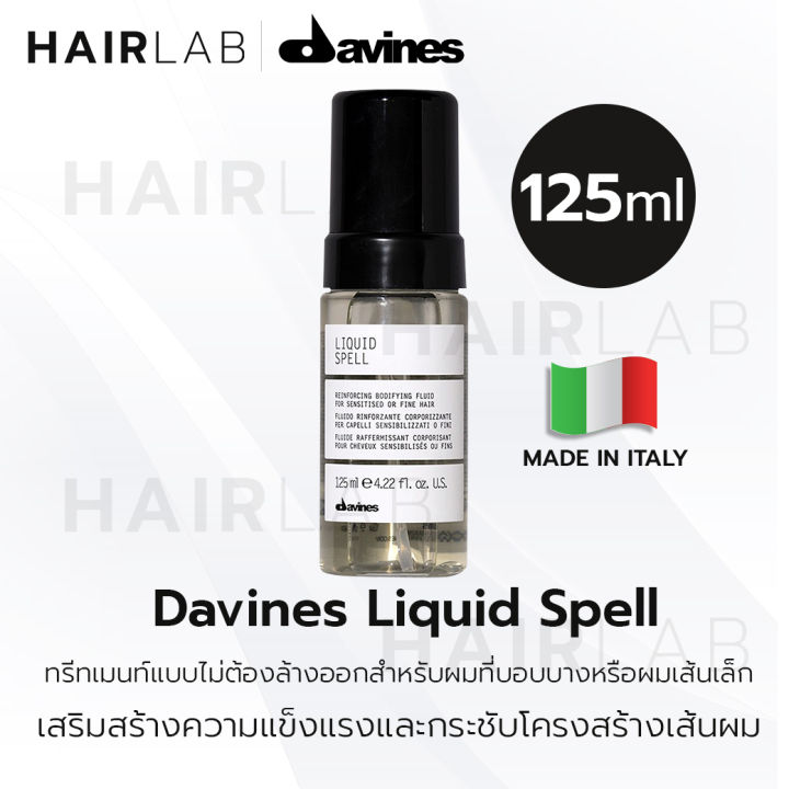 พร้อมส่ง-davines-liquid-spell-125ml-ดาวิเนส-อาหารผม-แบบโฟม-ผมเส้นเล็ก-ผมลีบแบน-บำรุงผม