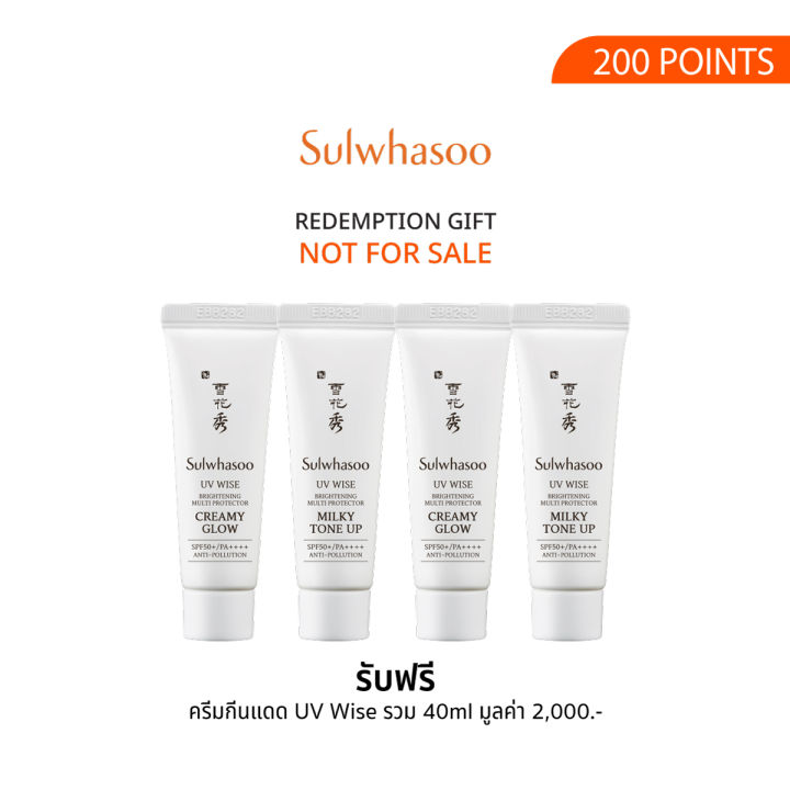 ไม่ขาย-สำหรับรางวัลสมาชิกเท่านั้น-sulwhasoo-uv-wise-brightening-multi-protector-spf50-pa-10mlx4-200-คะแนน