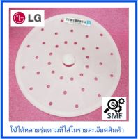 แผ่นกดผ้าเครื่องซักผ้าแอลจี/Cover,Safety/LG/3550FW2025C :3550FW2025B/อะไหล่แท้จากโรงงาน