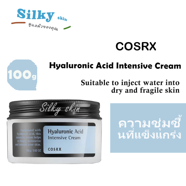 [COSRX] Hyaluronic Acid Intensive Cream 100ml. Lazada.co.th