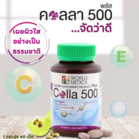 Colla พลัส  ขาวละออ (1x60 เม็ด) คอลลาเจนนำเข้าจากญี่ปุ่น สารสกัดเมล็ดองุ่นวิตามินซีและอี  ผิวเปล่งปลั่ง ริ้วรอยจางลง  Khaolaor Colla 500  Plus  (1x60 Tablets)