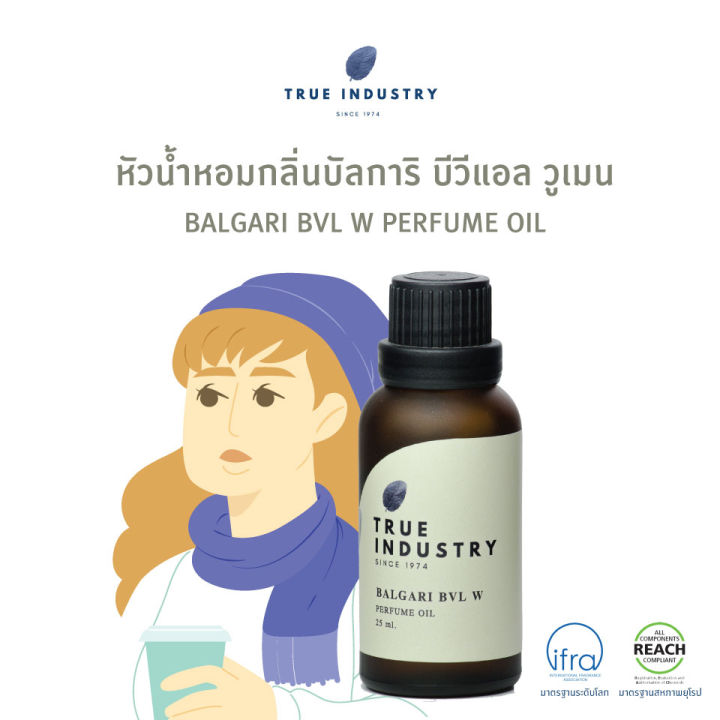 true-industry-หัวน้ำหอมผู้หญิง-กลิ่น-บัลการิ-บีวีแอล-วูเมน-balgari-bvl-w-women-perfume-oil