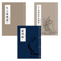 สมุดลอกแบบอักษรหลายแบบหนังสือหัดเขียนตัวอักษรจีน Tao Te Ching Shou Jin Ti ใช้อักษรตัวปกติอักษรจีนประดิษฐ์ตัวอักษรหนังสือหัดเขียนตัวอักษรจีนสำเนาหนังสือการปฏิบัติ