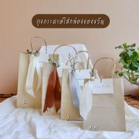 ・Camin Craft・ถุงกระดาษมีหูหิ้ว ถุงใส่กล่องของขวัญพร้อมตกแต่ง