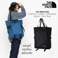 กระเป๋าสะพายข้าง THE NORTH FACE PURPLE LABEL CORDURA Nylon Tote Bag ความจุ 24 ลิตร ของแท้ พร้อมส่งจากไทย