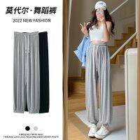 Modal trousers womens summer drape casual sweatpants sports girl hot out of the street ins tide ชุดกีฬาผู้หญิง