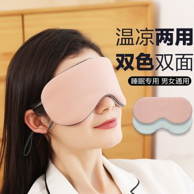 High-precision     3M cool and warm double-sided eye mask to help sleep sleep hanging ear shading breathable ice silk eye protection summer student god aid girl