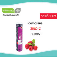 ✨Demosana ดีโมซานา Zinc+C (Raspberry Flavour) 20 เม็ด วิตามินเม็ดฟู่ จากเยอรมัน บำรุงร่างกาย บำรุงสุขภาพ