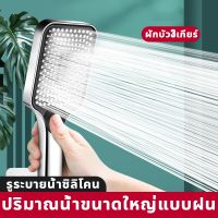 High Pressure Shower Head ฝักบัวแรงดันสูงปรับได้ 5 ระดับ  12cmแผงใหญ่ น้ำออกแรง อินเทอร์เฟซทั่วไป หยุดน้ำด้วยปุ่มเดียว ฝักบัวแรงสูง ฝักบัวแรงดัน 360 ฟักบัวอาบน้ำ ชุดฝักบัวอาบน้ำ ฝักบัวอาบน้ํา ฝักบัวแรงดัน Shower Head Set ชุดฝักบัว ฝักบัวแรงดันสูงของแท้