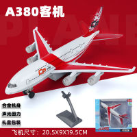 Sichuan Airlines8633Aircraft Model Simulation Alloy Aircraft Model Decoration MetalA380Passenger Plane Toy Children Boy