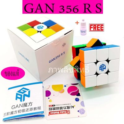 รูบิค3x3 GAN 356 R S NEWรุ่นนี้เป็นรุ่นพัฒนาขึ้นจากGAN356 Rที่เป็นตัวรุ่นยอดนิยม น้ำหนักตัวรูบิคอยู่ที่ 72กรัม