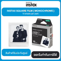 Flash Sale!!! ฟิล์ม Fufilm instax INSTAX SQUARE ( MONOCHROME ขาวดำ ) 10 sheets รับประกันของแท้ 100%