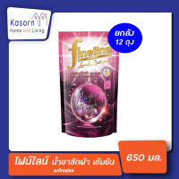 ยกลัง Fineline ผลิตภัณฑ์ซักผ้า เข้มข้น Magic Fresh 650 มล. สีม่วง รวม 12 ถุง ไฟน์ไลน์ เมจิกเฟรช laundry detergent  (4062)