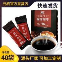 กาแฟ Maisu แมวฟุต2กรัม × 40แพ็คของกล่อง80กรัมกาแฟสำเร็จรูปผง Coffeepang07 3-In-1สีดำ