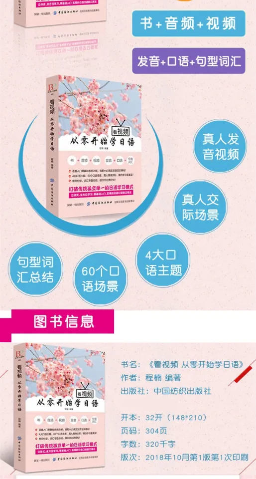 New 3pcs/set Japanese Learning Book Lntroductory Self-study