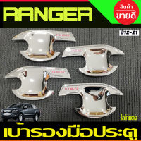 เบ้ารองมือเปิดประตู ถ้วยมือเปิด ชุบโครเมี่ยม-โลโก้แดง รุ่น4ประตู Ford Ranger 2012 2015 2018 2019 2020 2021 (RI)