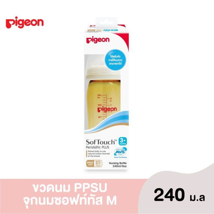 pigeon-ขวดนม-ppsu-ทรงคอกว้าง-พร้อมจุกนมเสมือนนมมารดา-ซอฟท์ทัช-รุ่นพลัส-แพ็คเดี่ยว