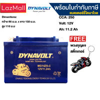 DYNAVOLT MG14ZS-C ไดน่าโวลท์ แบตเตอรี่มอเตอร์ไซค์ แบตเตอรี่ นาโนเจล