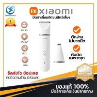 ประกัน 1ปี ปัตตาเลี่ยน Xiaomi ปัตตาเลี่ยนไฟฟ้า ปัตตาเลี่ยนไร้สาย แบตตาเลี่ยนหมา แบตตาเลี่ยนแมว ชุดอุปกรณ์ตัดขน แบตเตอเลี่ยน ตัดขนหมา