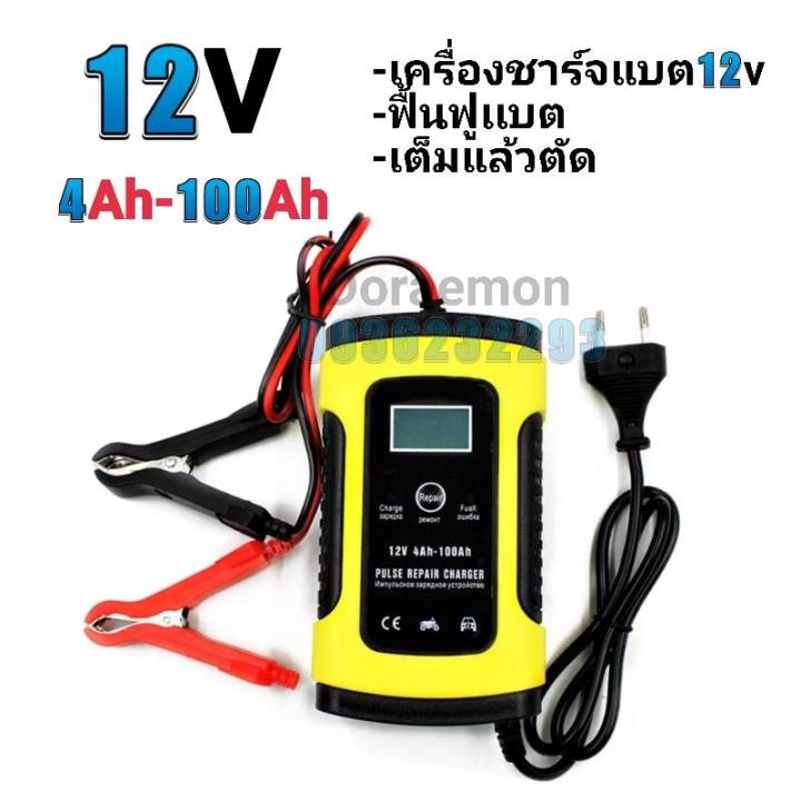 foxsur-12v-24v-เครื่องชาร์จเเบตเตอรรี่12v-24v-ฟืนฟูเเบต-เต็มเเล้วตัด-หน้าจอดิจิตอลจอแสดงผล-lcd-แบตเตอรี่-สำหรับ-auto-moto