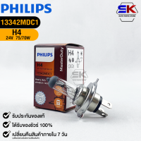 หลอดไฟรถยนต์ PHILIPS H4 P43t-38 รหัส 13342MDC1