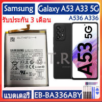 แบตเตอรี่ แท้ Samsung Galaxy A53 5G A33 5G A536 A336 battery แบต EB-BA336ABY 5000mAh รับประกัน 3 เดือน