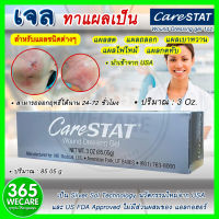 CARESTAT Wound Dressing gel 3oz. เจลทาแผล แผลเป็น แผลไฟไหม้ แผลกดทับ แผลเบาหวาน แผลติดเชื้อ ผิวหนังถลอก 365wecare